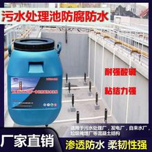 JRK三防一体化防腐防水涂料 自来水厂防水涂料包工包料