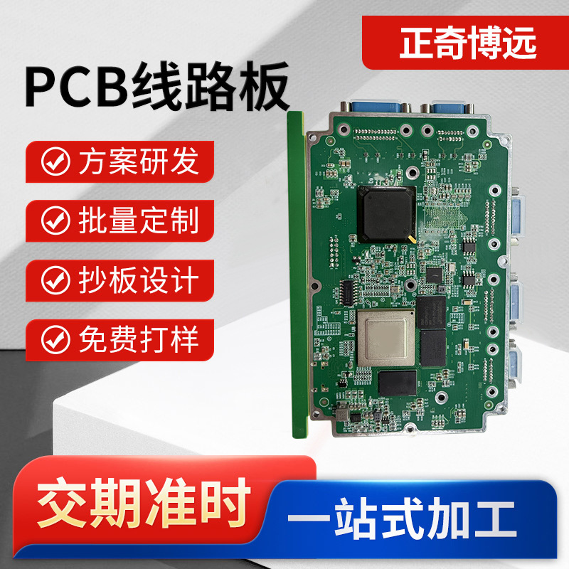 北京pcba线路板开发生产加工一站式pcb电路板抄板打样原理图设计