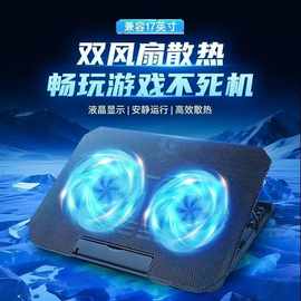 爆款笔记本散热器 可调节高度风冷静音手提电脑降温底座风扇支架