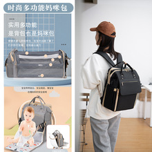 跨境HOT折叠凳婴儿床尿片包带USB便携式多功能遮阳双肩背包母婴包