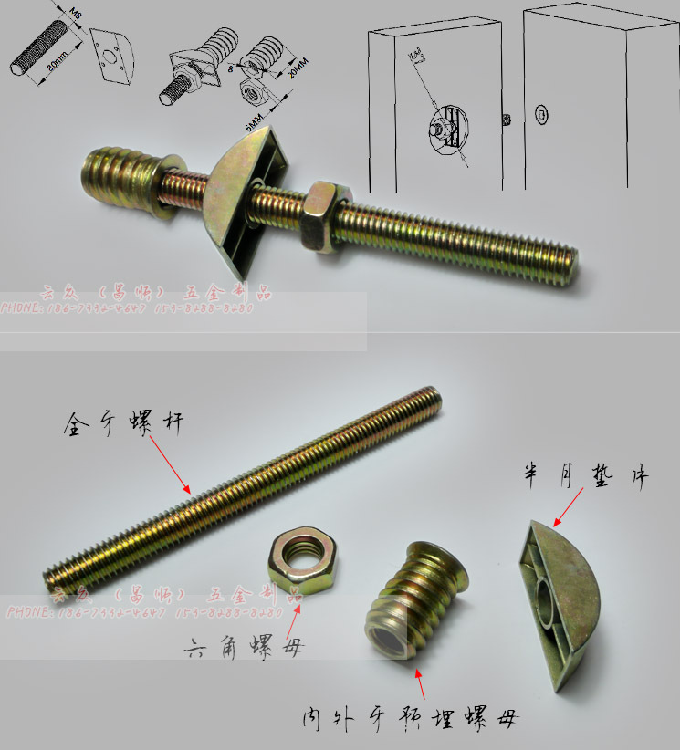 四合一连接件安装图解图片