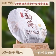 普洱茶批发云南特产普洱茶大树茶熟茶饼勐海熟茶357g普洱茶饼熟普