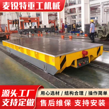 有轨电动地平车工业车间搬运轨道式平板车拖车 kpx20吨30吨地平车