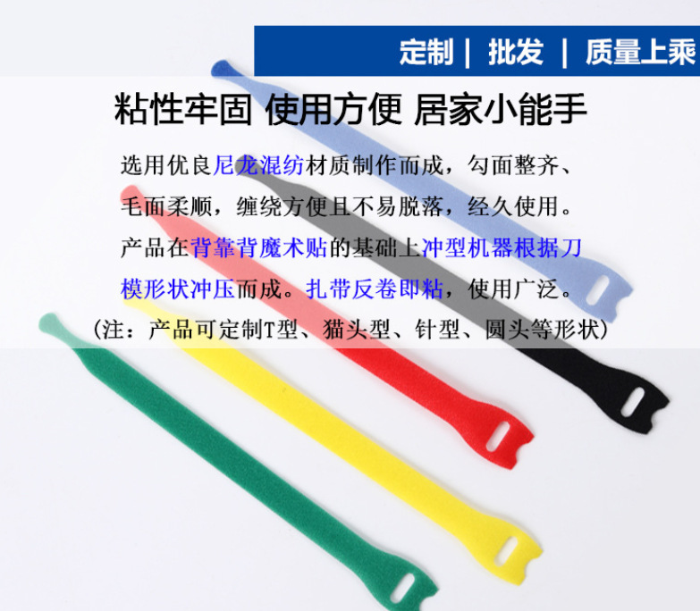 Computer Data Cable Color Velcro Cable Strap