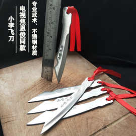 飞刀 户外 小直刀小李暗器户外小直刀刀防身飞针手里剑武术道具