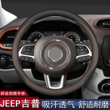 适用吉普指南者方向盘套JEEP自由光大指挥官自由侠超薄真皮车把套