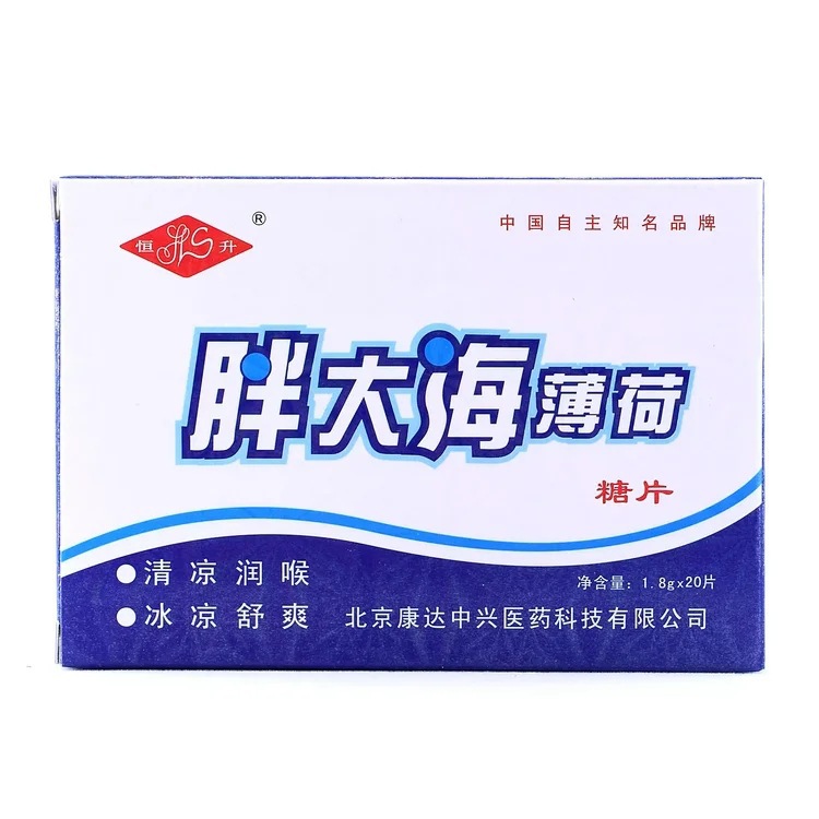 北京康达中兴恒升胖大海薄荷糖片1.8克*20片-阿里巴巴