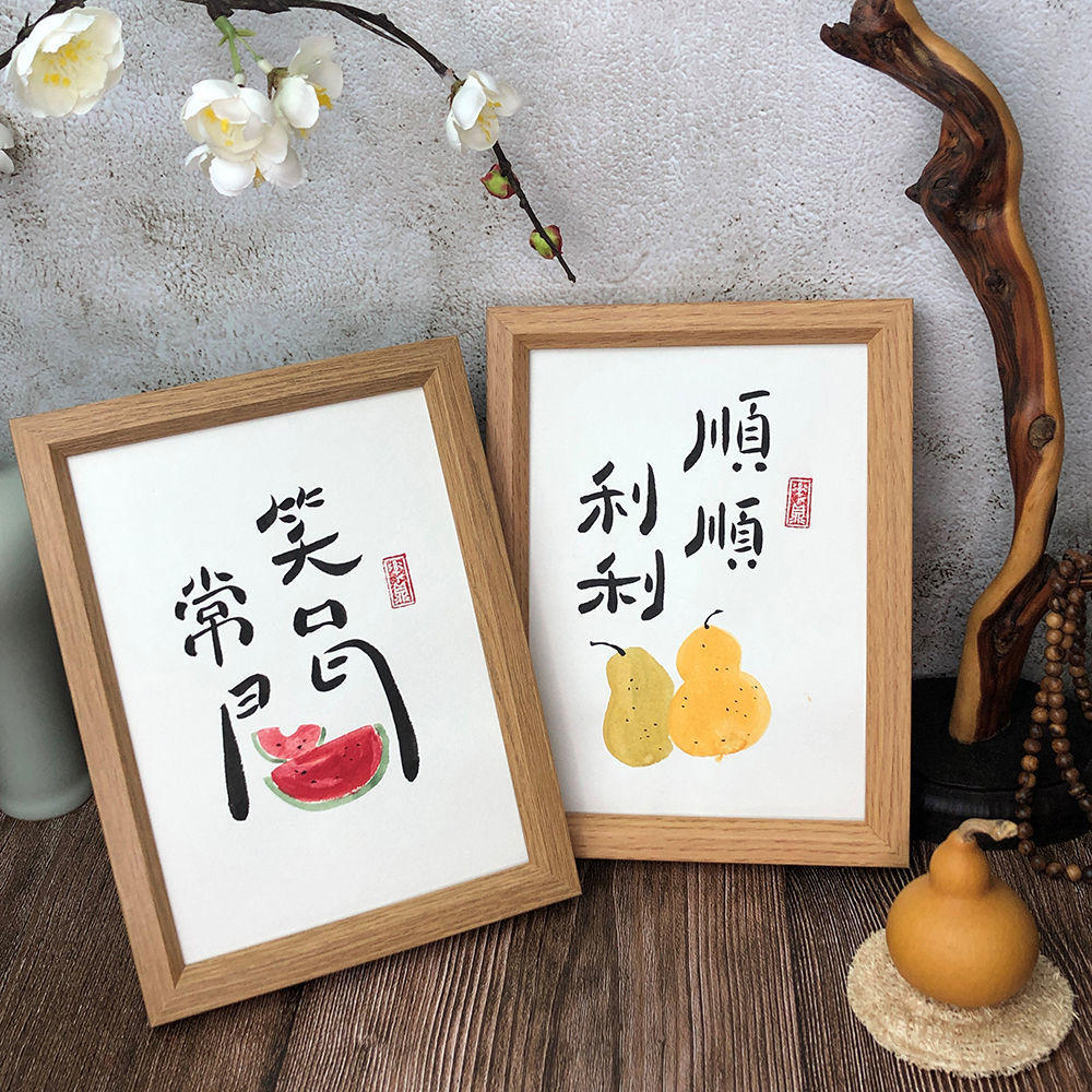事事如意书法作品摆件平安喜乐装饰画年年有余字画摆台挂画礼物