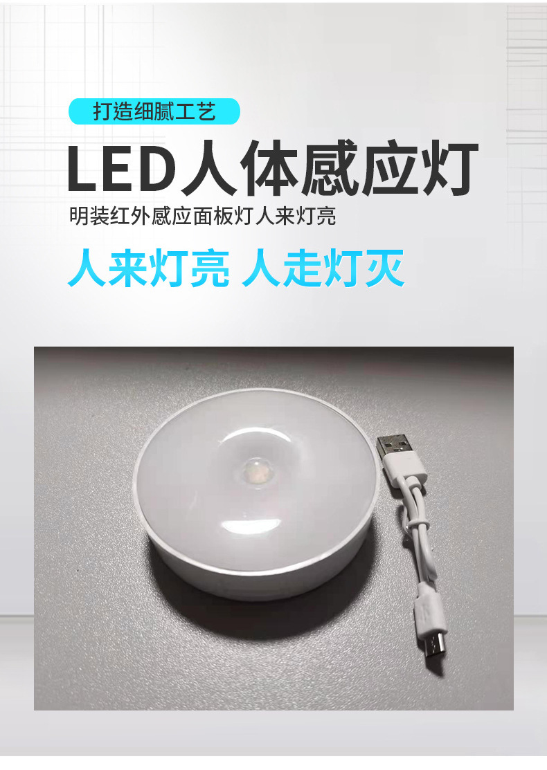 智能人体自动感应小夜灯充电卧室床头柜灯家居专用无线小夜灯logo