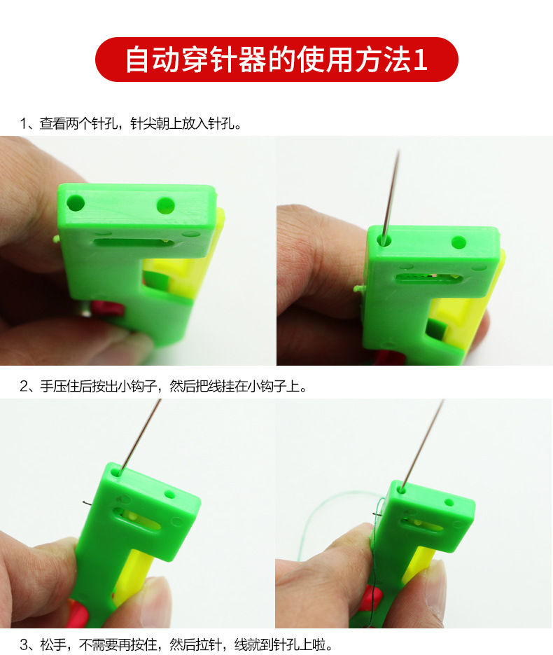 家用穿针器穿线器老人穿针引线工具缝纫机自动快速认针器引针器