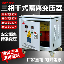 660V480变380转220V200三相隔离变压器10KVA20干式30K50KW690V415