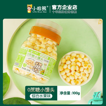 香港小棕熊0蔗糖蜂蜜罐小小馒头100克 四味可选 儿童小馒头小零食