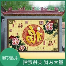 室外影壁墙瓷砖背景农村大院外墙砖家和九鱼荷花迎客松山水壁画