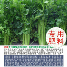 1-50斤誉中奥西芹芹菜专用肥料有机肥复合肥底肥追肥冲施肥叶面肥