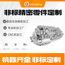 cnc机加工零件加工打孔攻牙 数控车床非标加工 四轴五轴五金加工