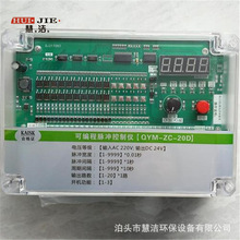 6路脉冲控制仪 脉冲喷吹控制器 除尘用控制板 电控箱除尘配件厂家