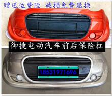 适配德瑞博d8d9p6p9电动汽车前杠后杠保险杠叶子板