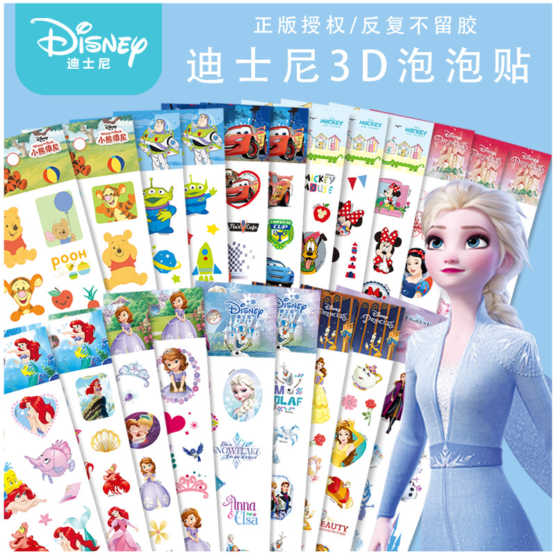 genuine hd aisha 3d bubble stickers frozen princess three-dimensional sticky stickers children cartoon bubble stickers