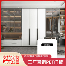 全屋整体衣柜橱柜衣帽间家具PET高光肤感门板双饰面设计颗粒板材