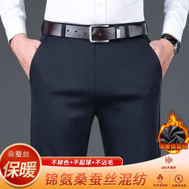 恒源详2025加绒休闲裤男含桑蚕丝高端男士西裤中年直筒加厚休闲裤