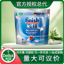 Finish亮碟洗碗机专用量子极净洗涤凝珠25颗多效合一一件代发正品