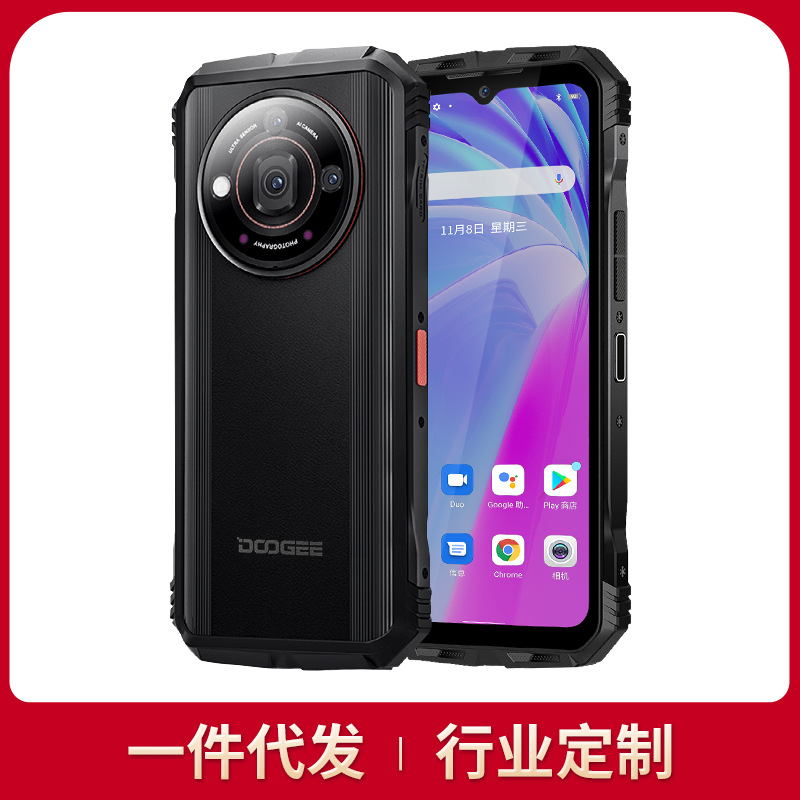 doogee道格v30pro双卡双待5g全网通智能户外三防手机大电池防水