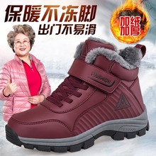 回力健歩冬季户外老人鞋女棉鞋加绒加厚妈妈鞋保暖中老年健步鞋