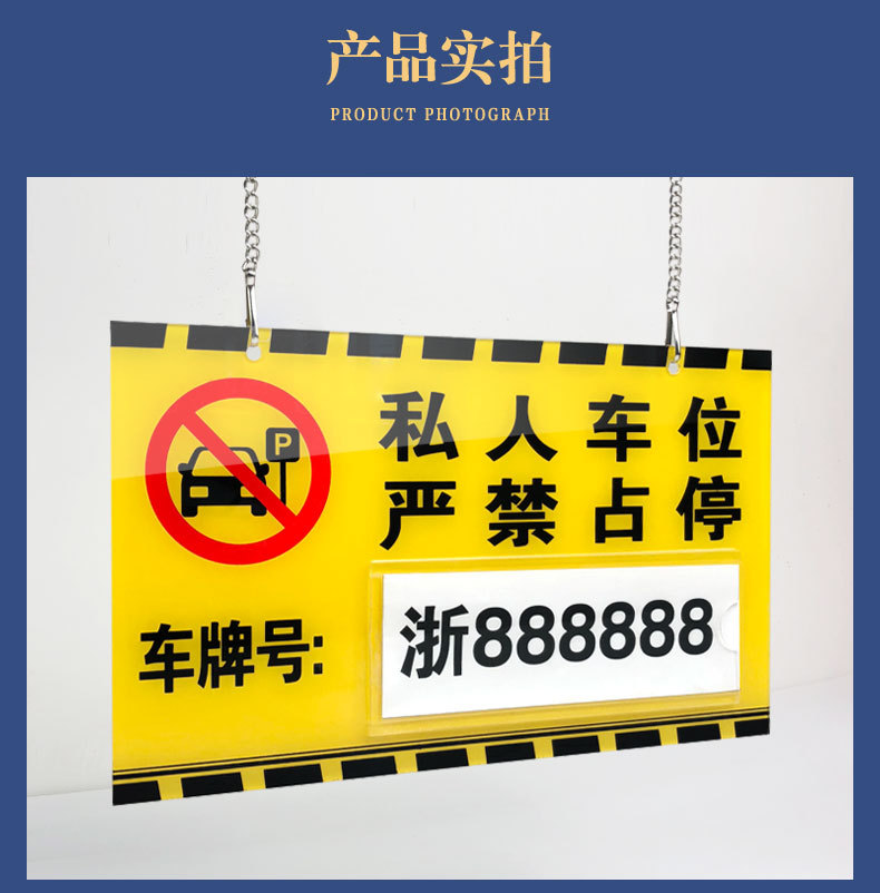 私家专用车位牌带链固定吊牌车库标识牌停车场指示牌标牌工厂批发