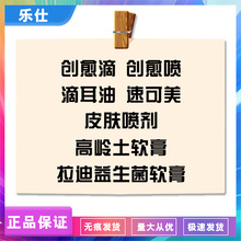 朗威真螨抑复合溶菌酶皮肤抗菌喷剂银舒肤凝胶银离子犬猫皮肤喷剂