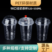 98口径一次性PET奶茶杯透明塑料冷饮杯16oz网红柠檬茶咖啡杯带盖