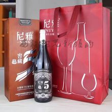 新疆尼雅赤霞珠干红葡萄酒尼雅窖藏五年13度750ml*6瓶/箱红酒包邮