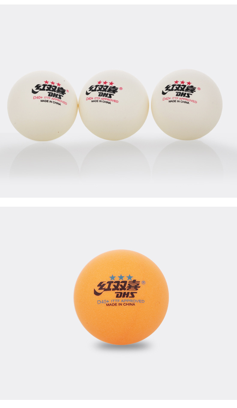 无是否跨境出口专供货源否颜色红双喜赛顶1星40mm 乒乓球(10个装)白色