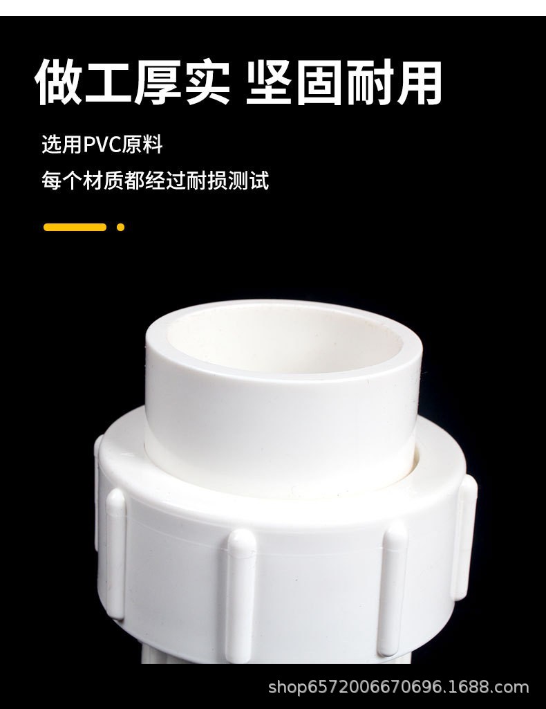 pvc活接 给水管 接头 管件 配件 上20 25 32 40 50 63 75 90 110