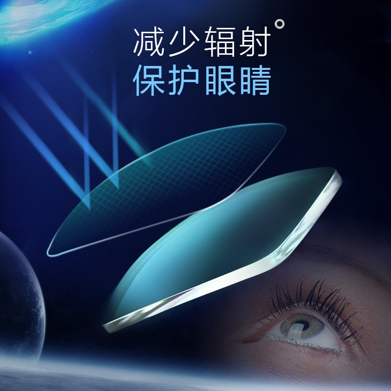 160167u6凯米防蓝光镜片u2非球面镜片防紫外线代装片寄框配镜