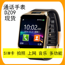 DZ09智能手表电话 SIM卡手机手表上网定位蓝牙 亚马逊外贸爆品