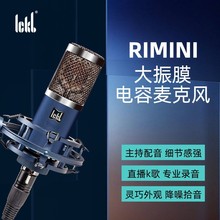 ickb Rimini 米尼电容麦克风手机声卡直播唱歌录音专用话筒设备