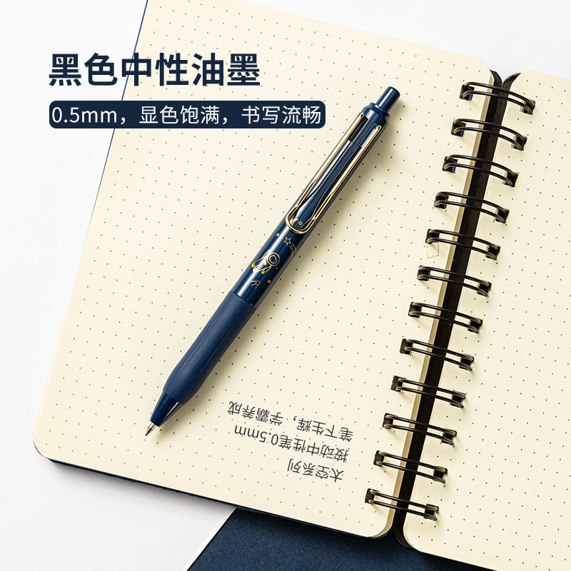 miniso名创优品中性笔按动式头签字笔0.5mm黑色笔芯学习用品