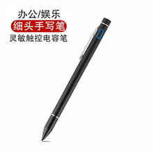 适用手写笔联想Miix520/510触控笔Miix320/5/4/Pro平板YOGA Tab3/