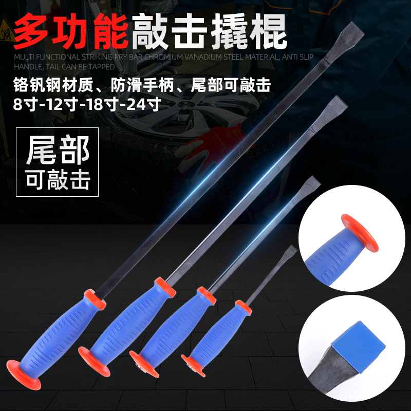 orderly wrecking bar plastic handle tire crowbar tire stripping tool tire repair labor-saving moving mobile tool