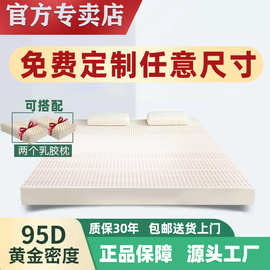 泰国乳胶床垫天然席梦思乳胶垫榻榻米飘窗垫支工厂直发一件代发