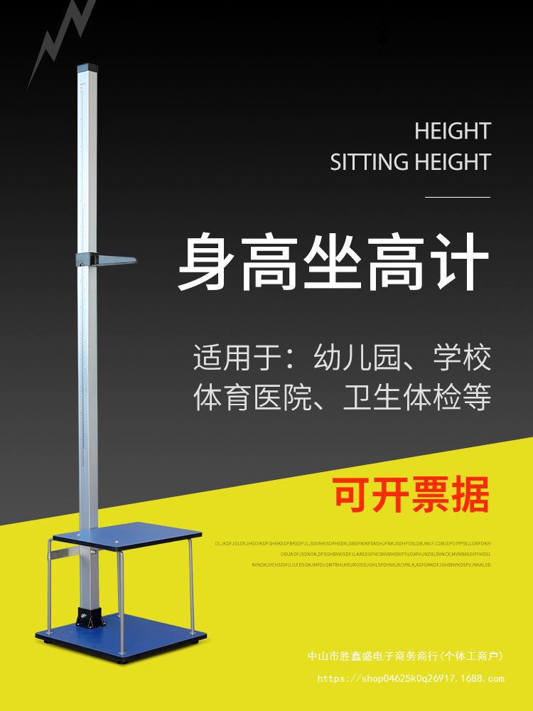 身高尺儿童可测量器仪幼儿园身高坐高计学校汝体检身高测量仪器
