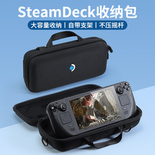 steamdeck收纳包steam掌机硬包便携防摔deck充电器电源盒全套配件