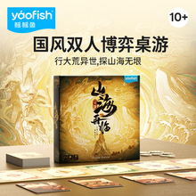 Yaofish鳐鳐鱼山海再临儿童桌游数字排序双人对战益智玩具礼物