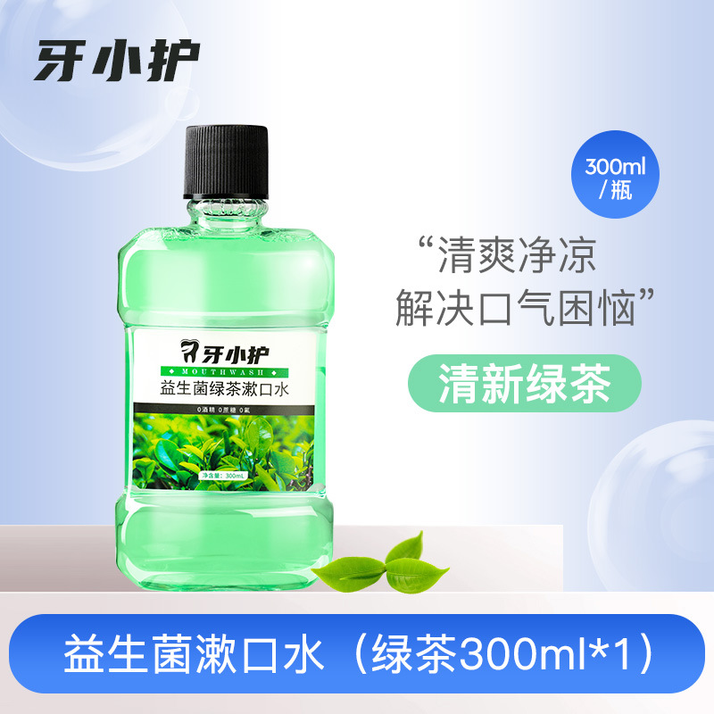 Mouthwash Probiotics Fresh Breath Care Oral Unisex Portable in Stock Wholesale