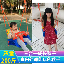 小孩玩具儿童秋千室内户外荡秋千大弯板秋千座椅小孩宝宝吊椅秋千