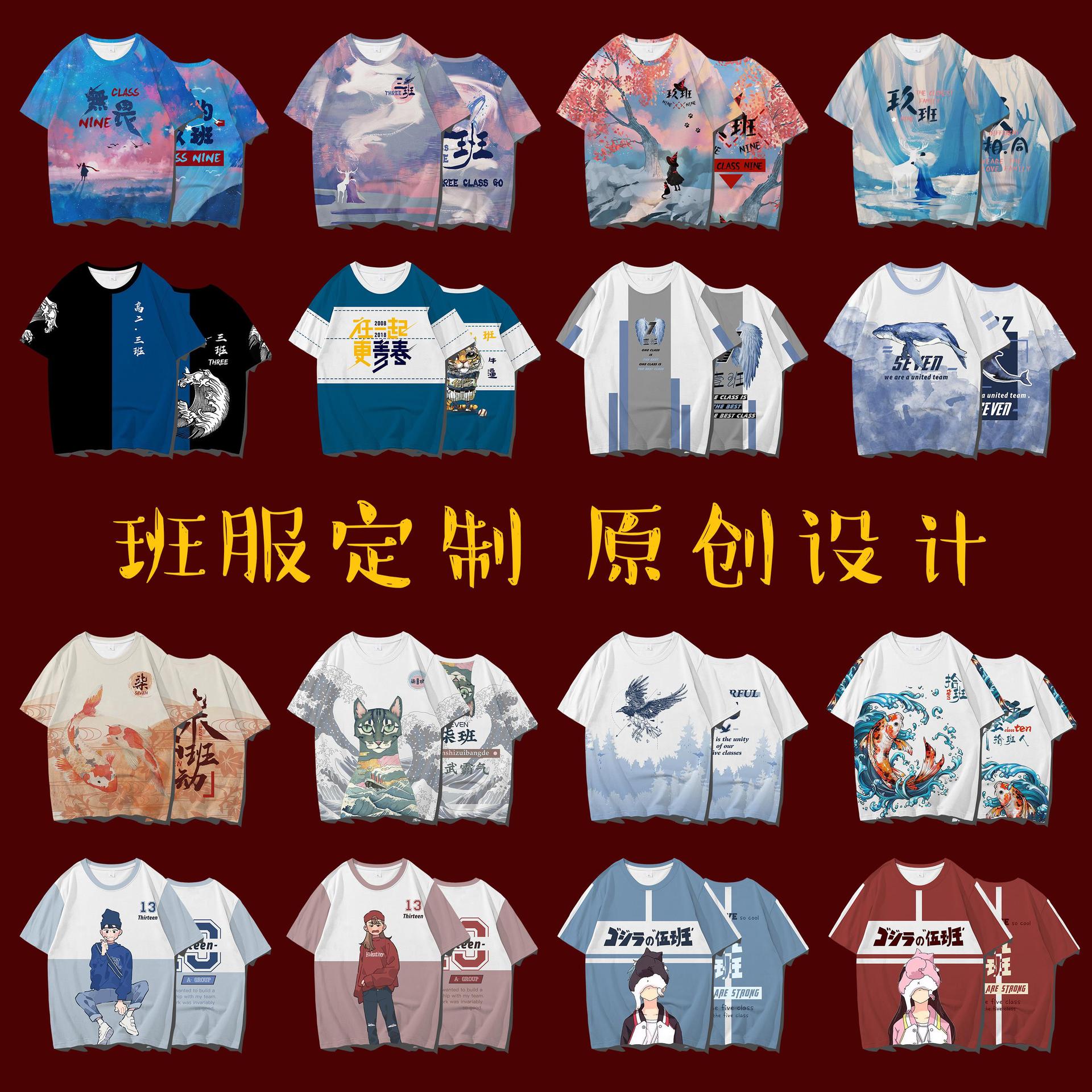 学生班服印logo全身印t恤中小学同学聚会毕业短袖落肩五分袖