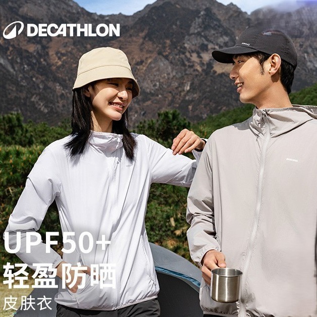 迪卡侬防晒衣h100防紫外线皮肤衣男防晒外套轻薄户外防晒服女odh
