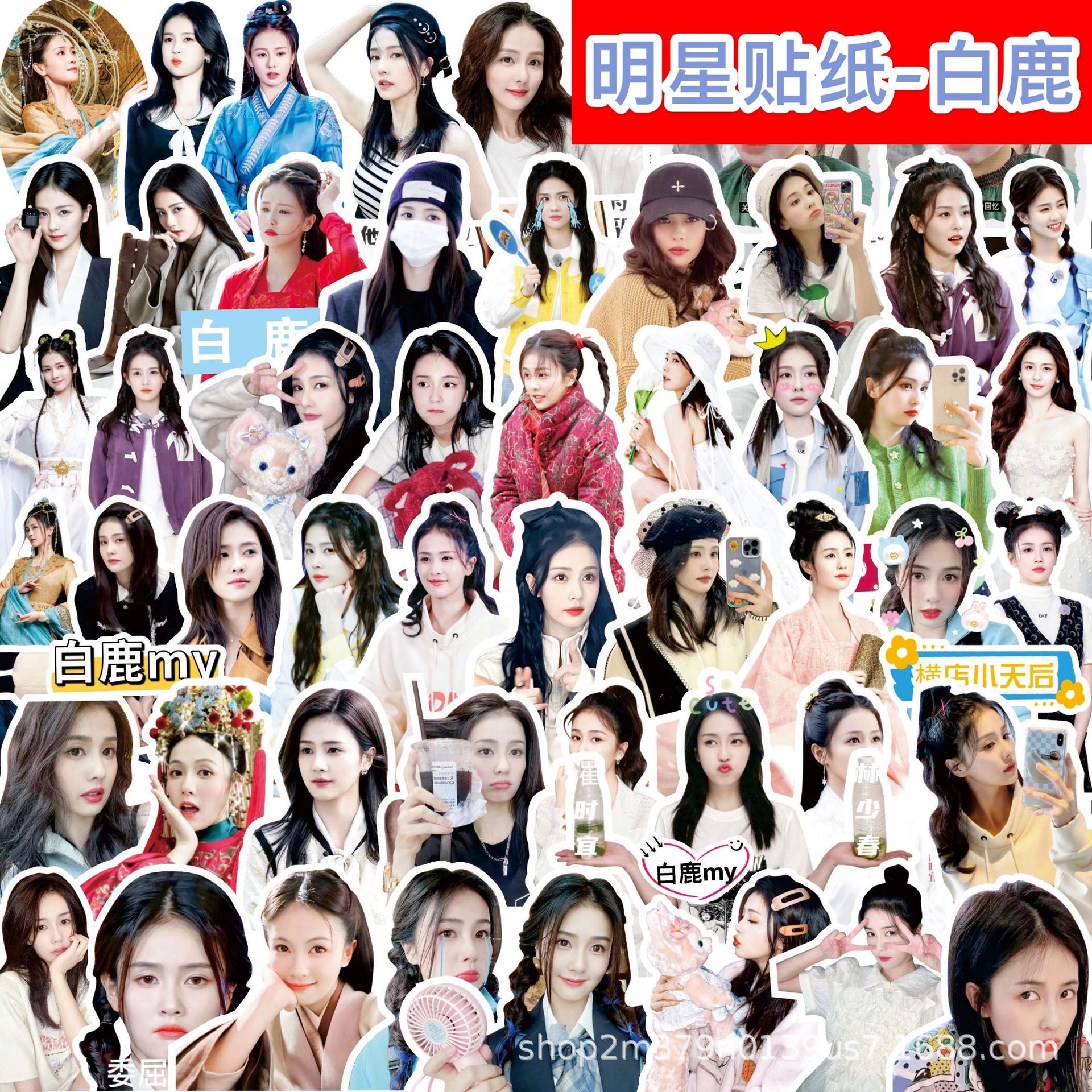 手帐贴纸白鹿周生如故任嘉伦周边明星应援贴画手机壳笔记本装饰贴