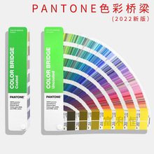 PANTONE美国潘通色彩桥梁C / CP / U / UP Color Bridge Coated