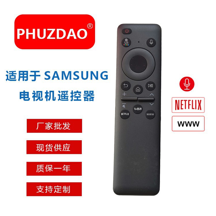 RM-G1900 V2 BN59-01455B 适用于三星液晶语音遥控器 现货批发